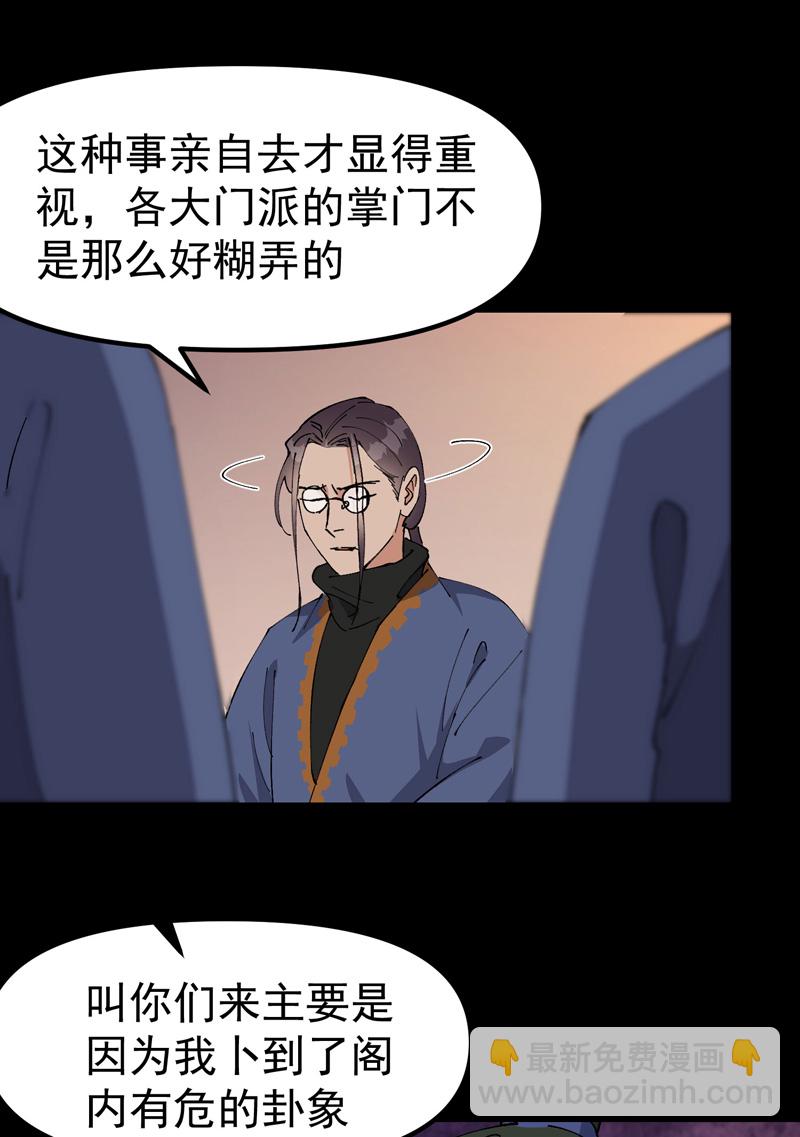 🍲最强内卷系统 第191话 劝说1 第8页
