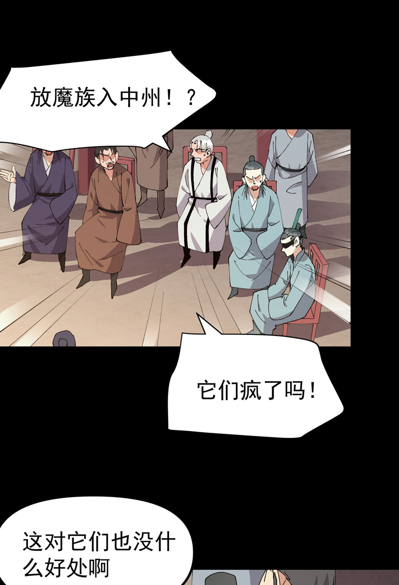 🍲最强内卷系统 第193话 突发变故 第1页