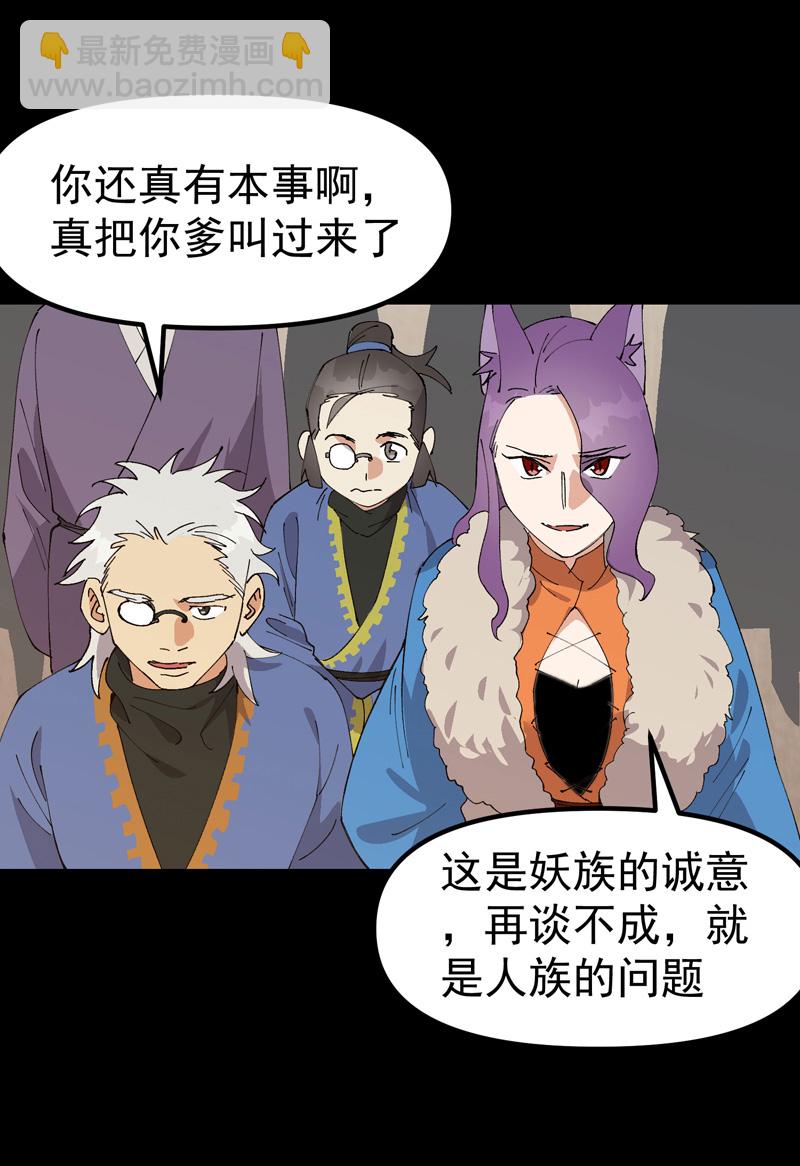 🍲最强内卷系统 第193话 突发变故 第12页