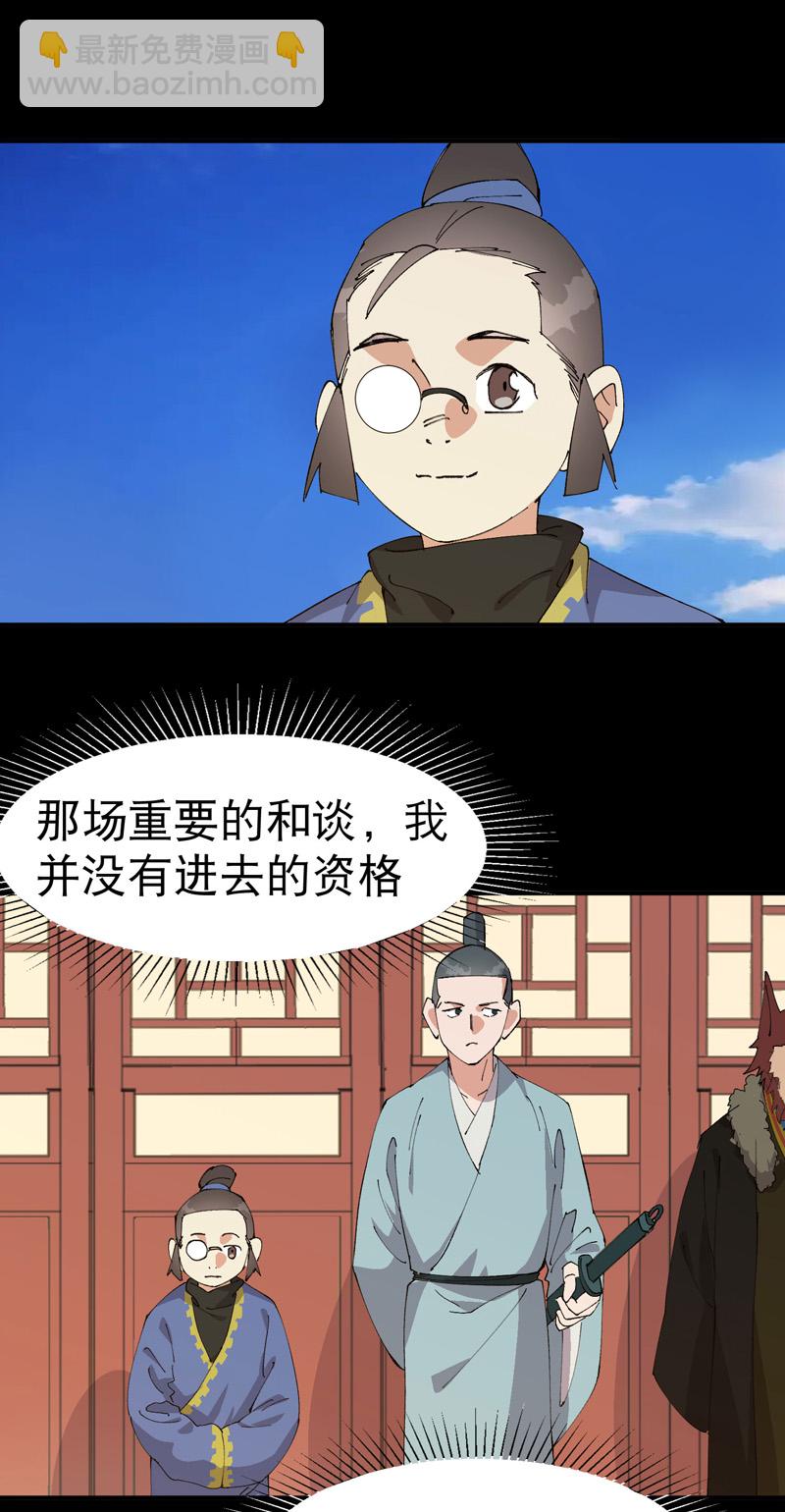 🍲最强内卷系统 第193话 突发变故 第15页