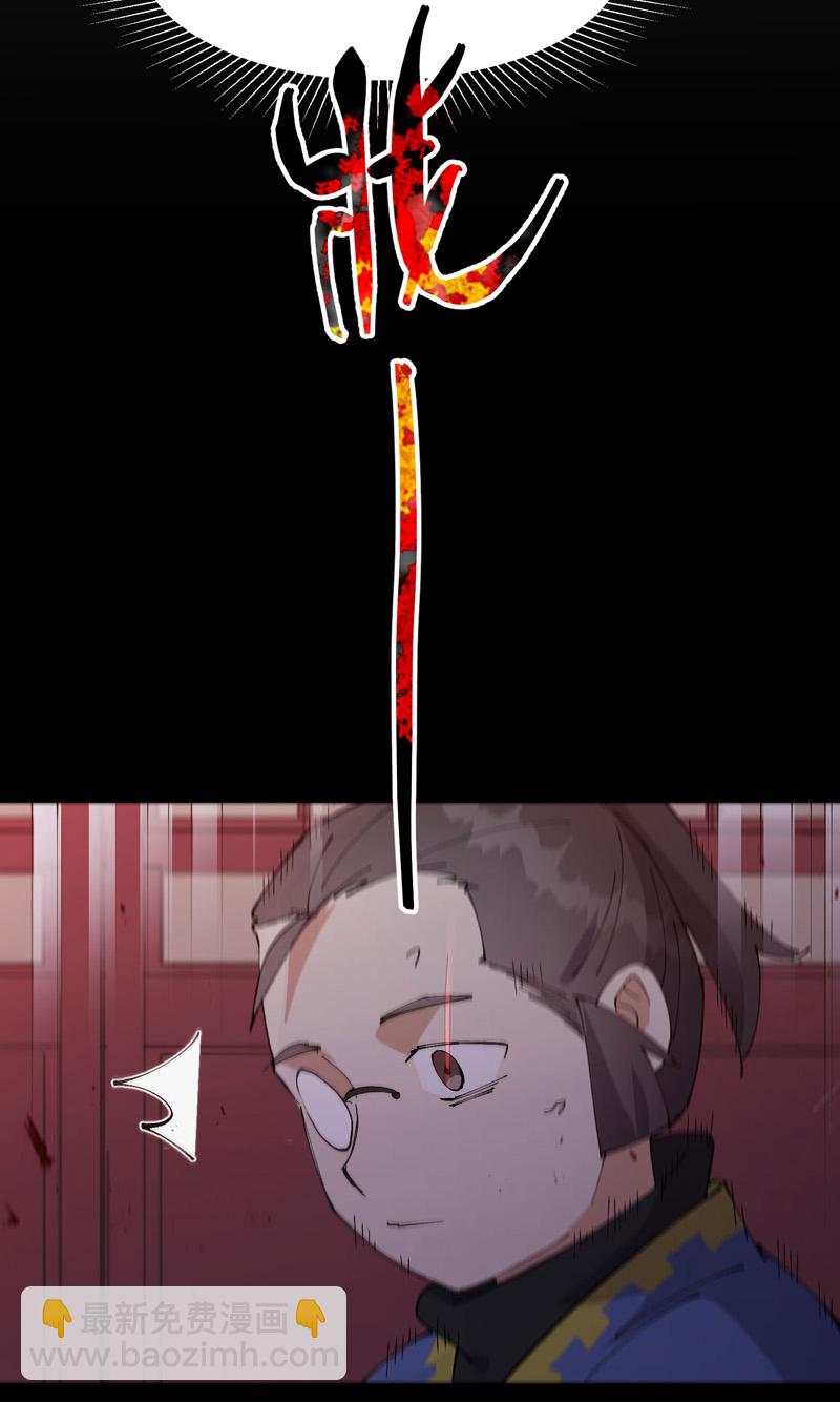 🍲最强内卷系统 第193话 突发变故 第18页