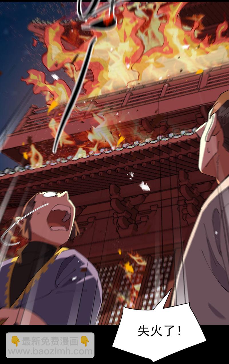🍲最强内卷系统 第193话 突发变故 第21页
