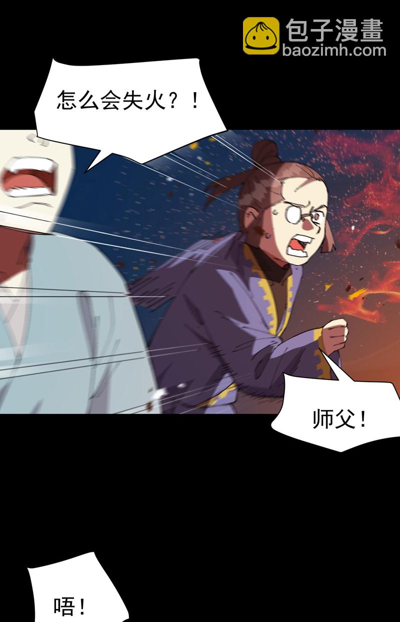 🍲最强内卷系统 第193话 突发变故 第22页