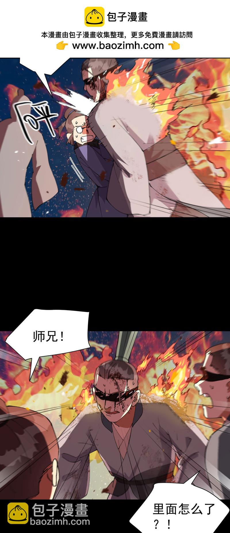 🍲最强内卷系统 第193话 突发变故 第23页