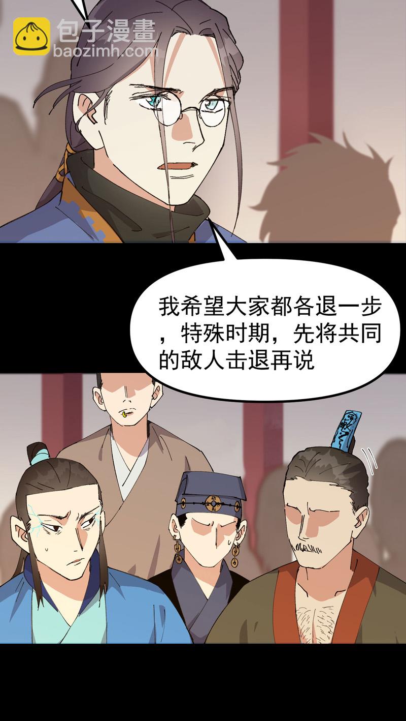 🍲最强内卷系统 第193话 突发变故 第3页