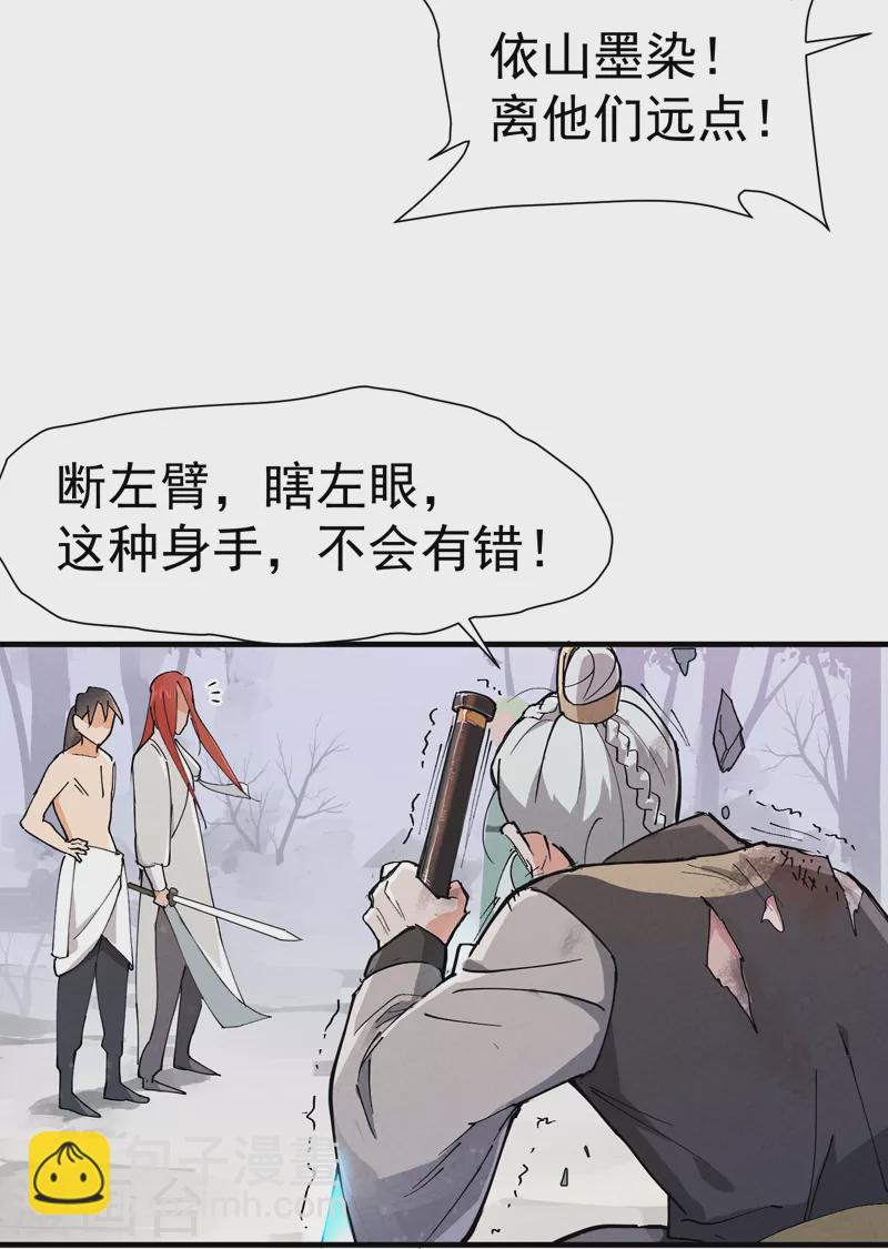 🍲最强内卷系统 第2话 九阴之体 第11页
