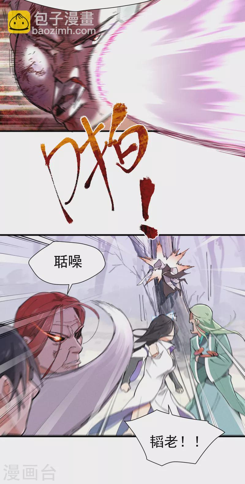 🍲最强内卷系统 第2话 九阴之体 第13页