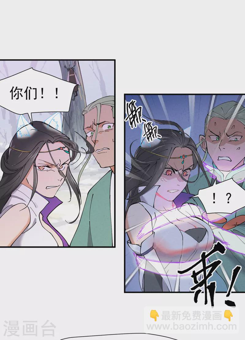 🍲最强内卷系统 第2话 九阴之体 第14页