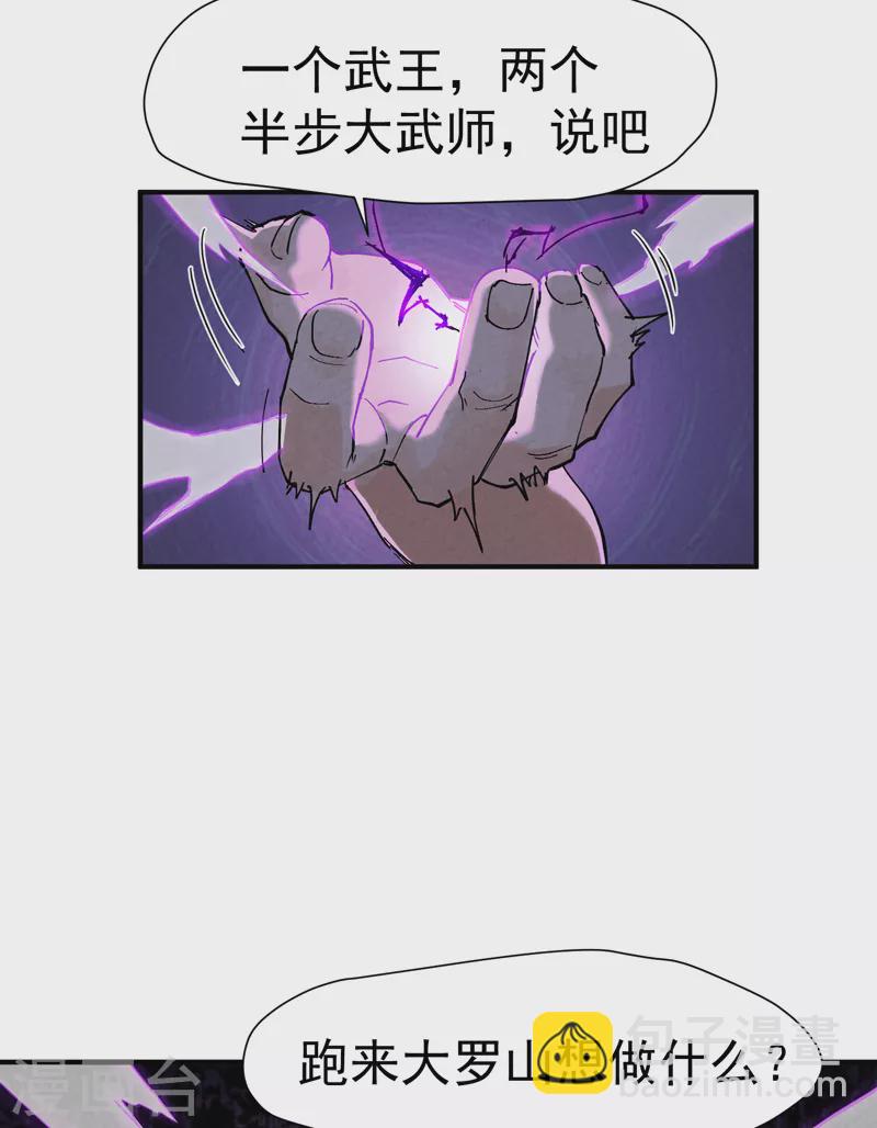 🍲最强内卷系统 第2话 九阴之体 第15页