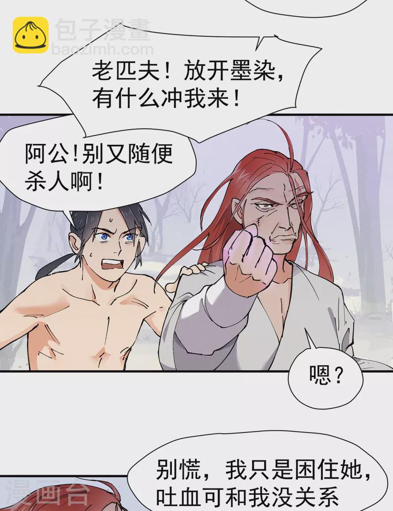 🍲最强内卷系统 第2话 九阴之体 第17页