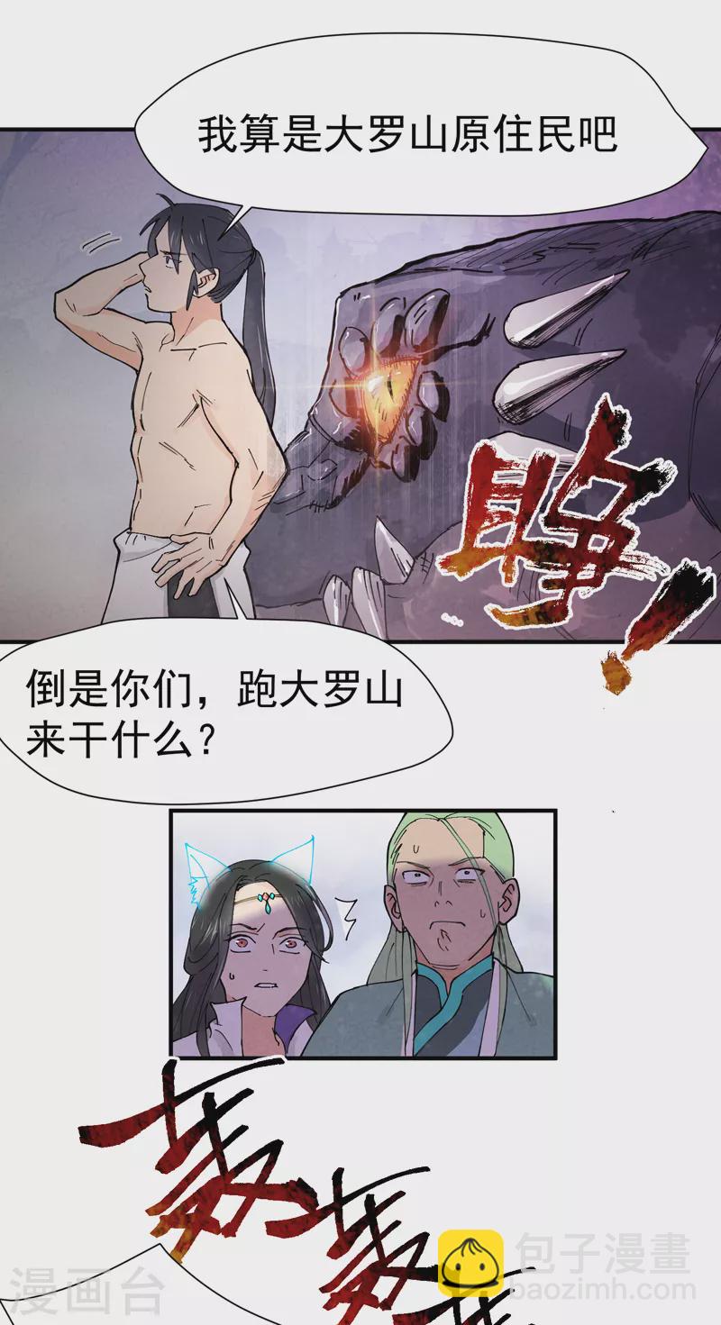 🍲最强内卷系统 第2话 九阴之体 第3页