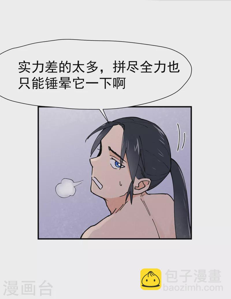🍲最强内卷系统 第2话 九阴之体 第5页