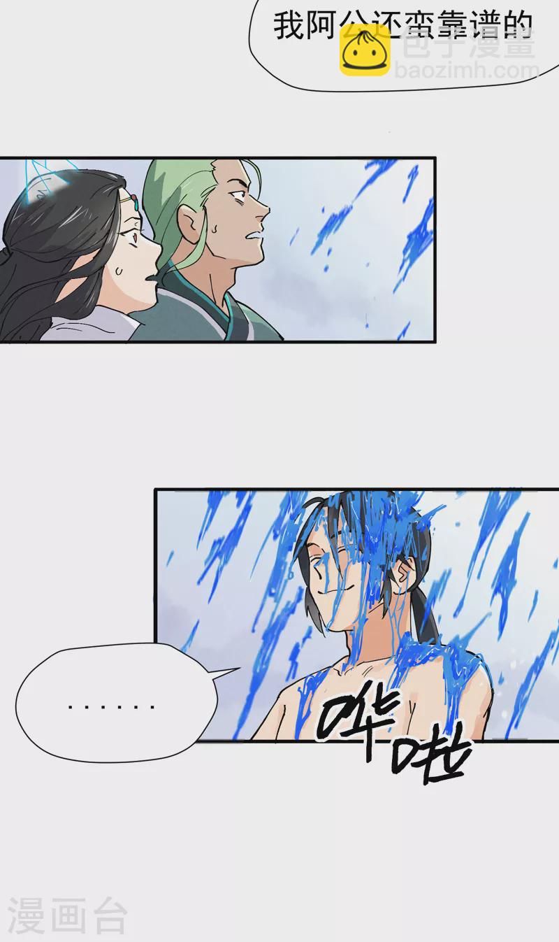 🍲最强内卷系统 第2话 九阴之体 第8页