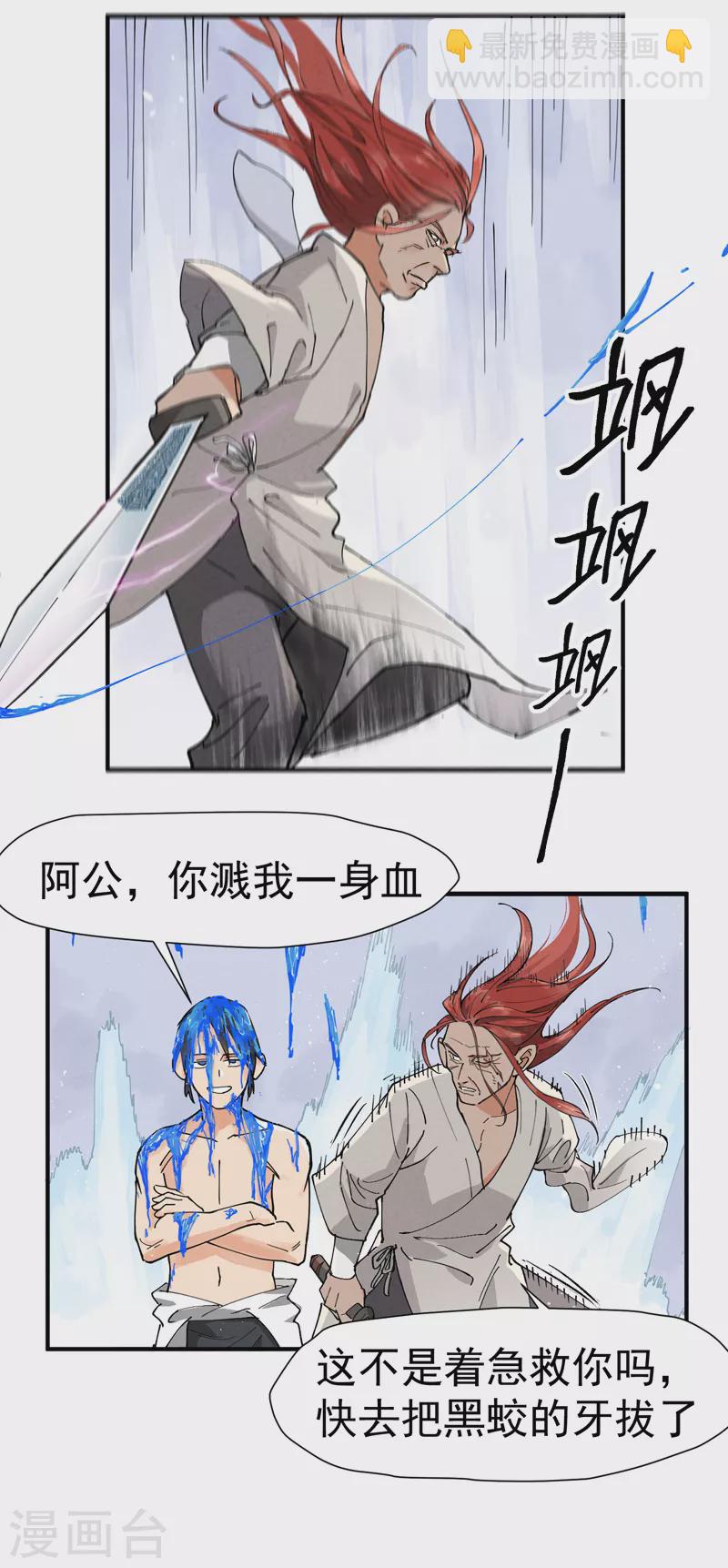 🍲最强内卷系统 第2话 九阴之体 第9页