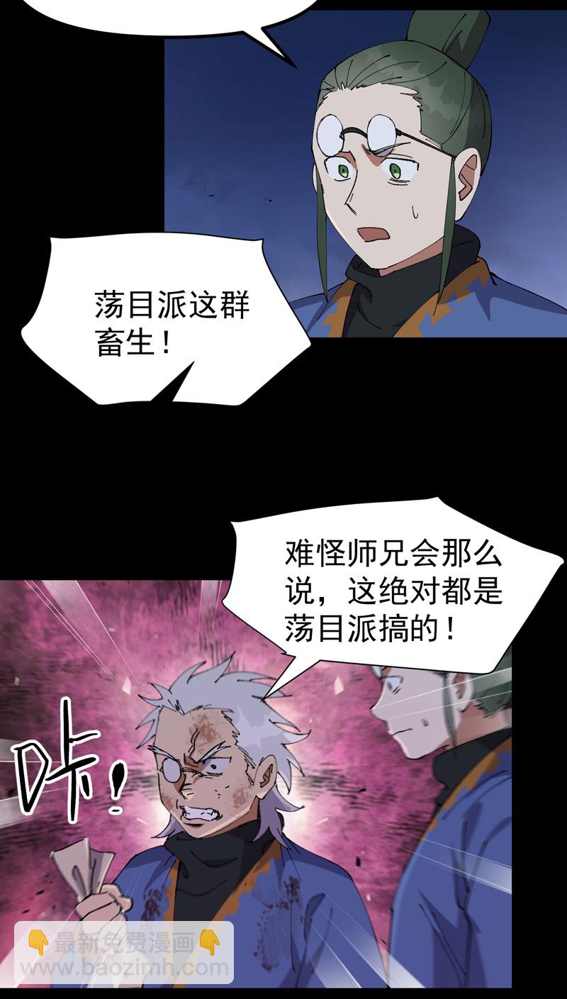 🍲最强内卷系统 第195话 突发变故3 第11页