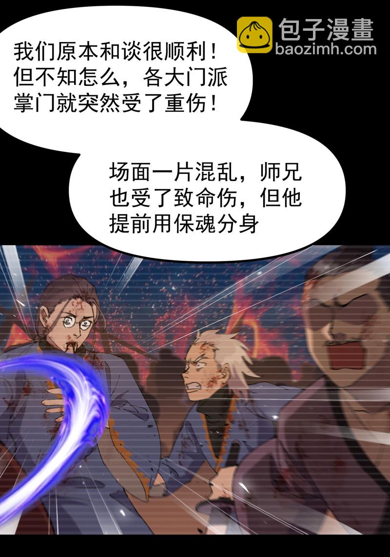 🍲最强内卷系统 第195话 突发变故3 第12页