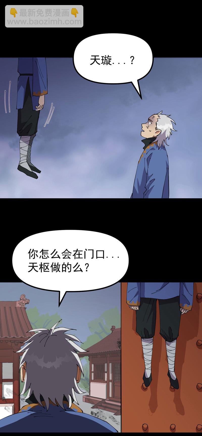🍲最强内卷系统 第195话 突发变故3 第19页