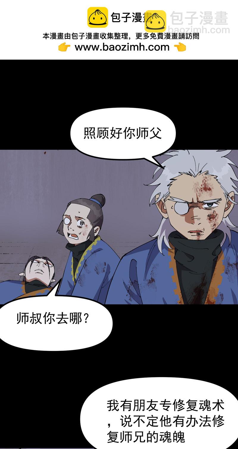 🍲最强内卷系统 第195话 突发变故3 第2页