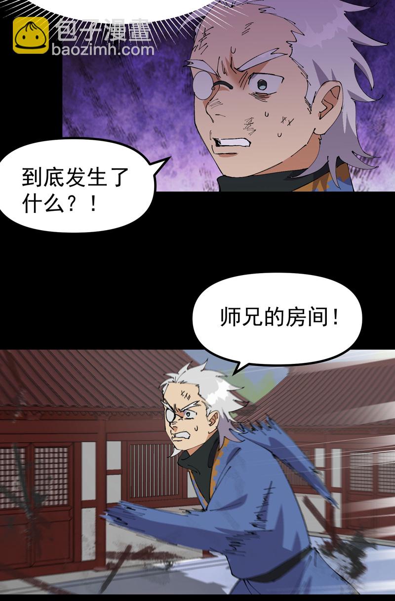 🍲最强内卷系统 第195话 突发变故3 第21页
