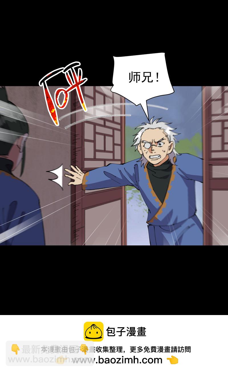 🍲最强内卷系统 第195话 突发变故3 第22页