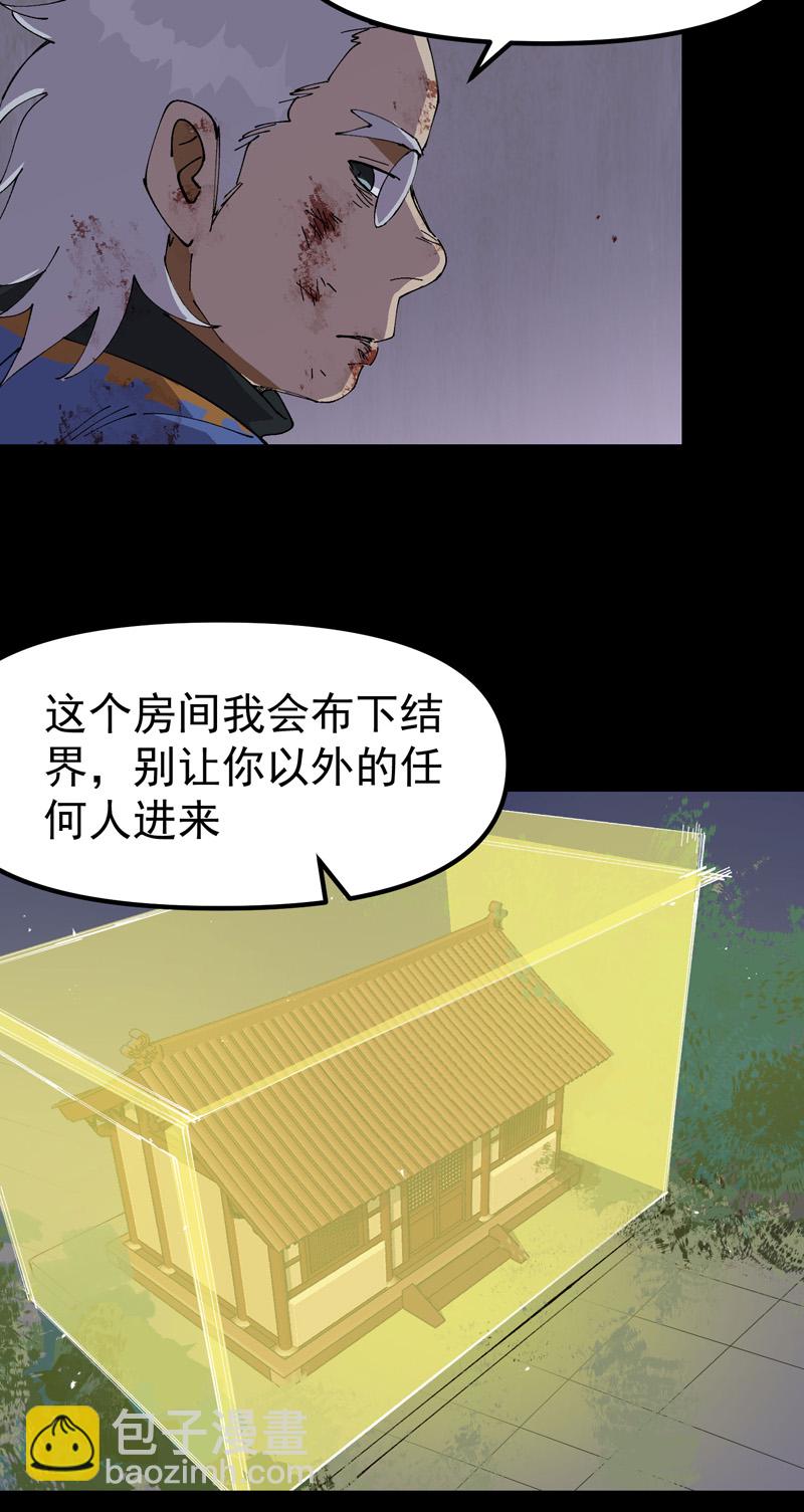 🍲最强内卷系统 第195话 突发变故3 第3页