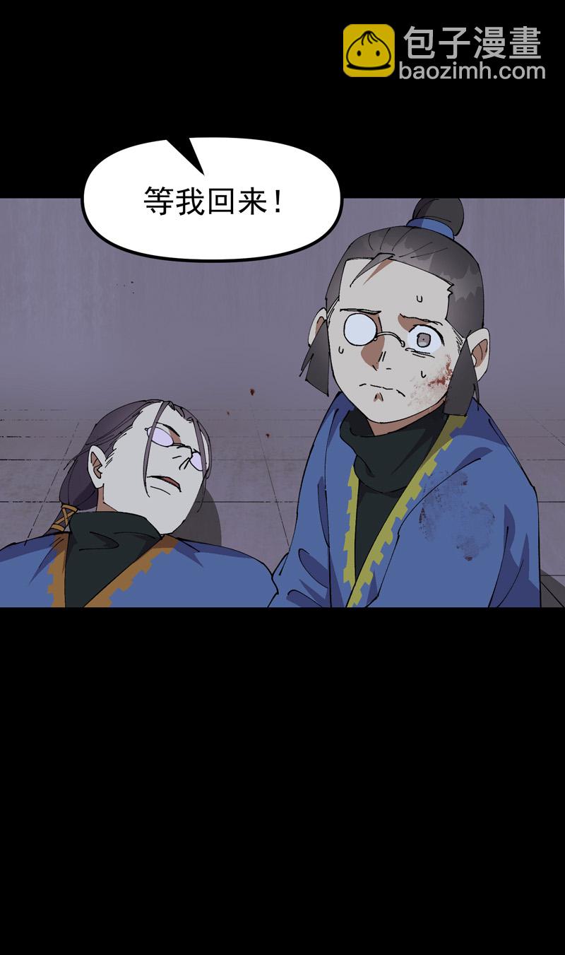 🍲最强内卷系统 第195话 突发变故3 第4页