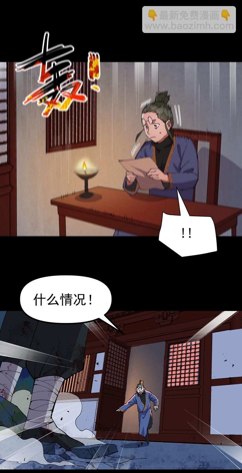 🍲最强内卷系统 第195话 突发变故3 第6页