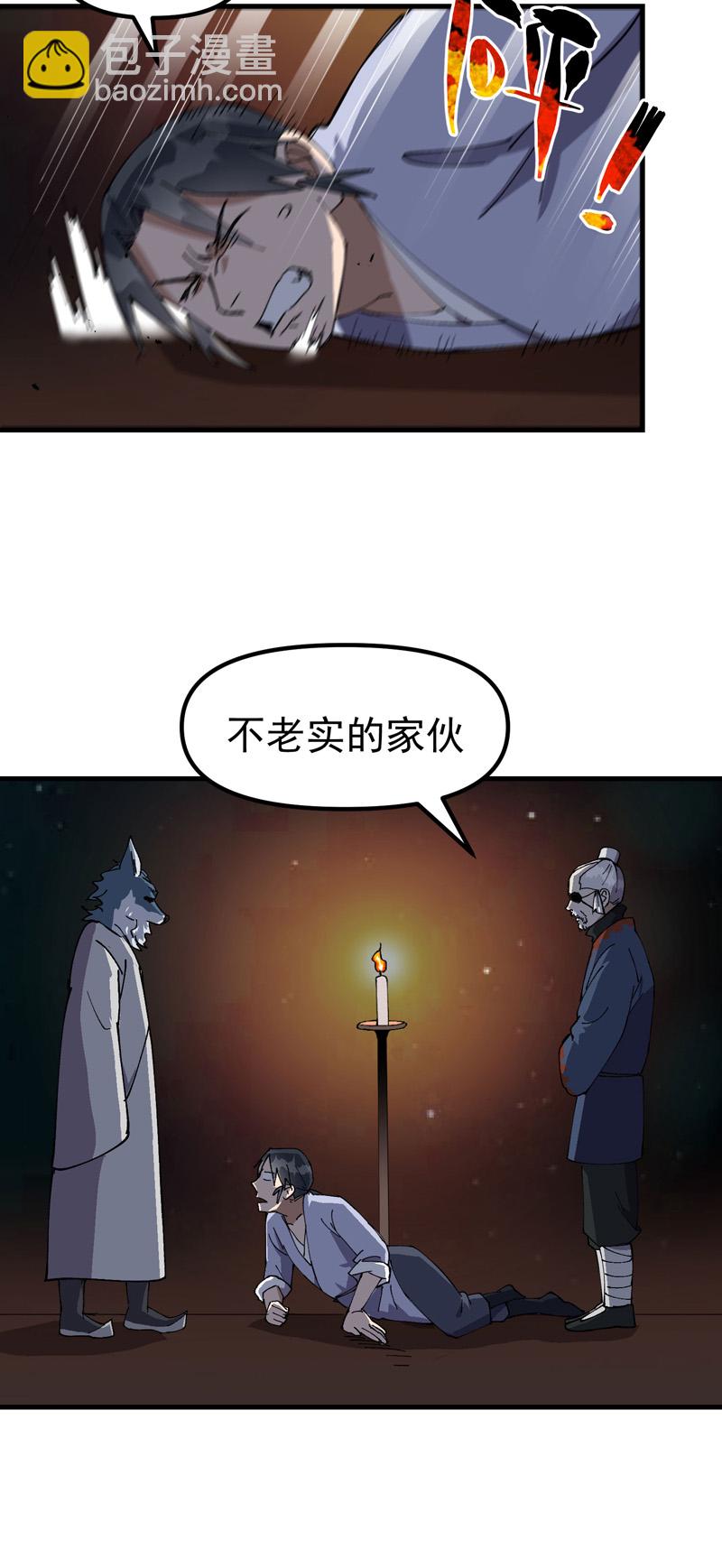 🍲最强内卷系统 第197话 被抓包 第10页