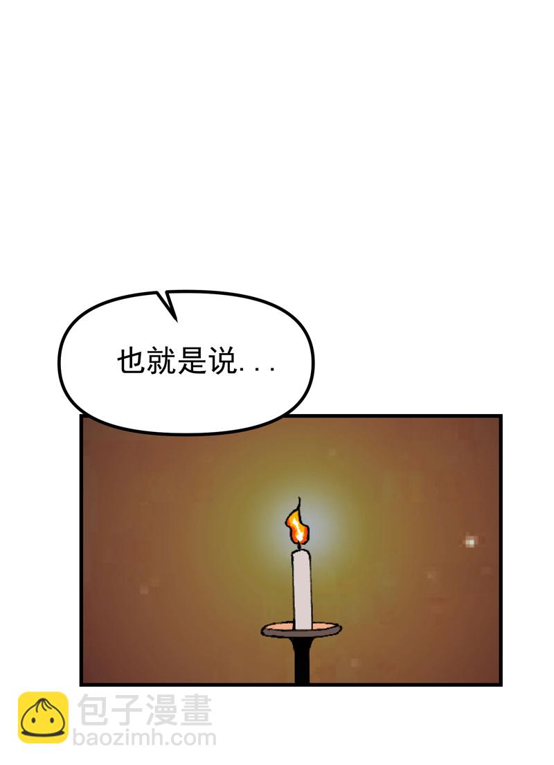 🍲最强内卷系统 第197话 被抓包 第18页
