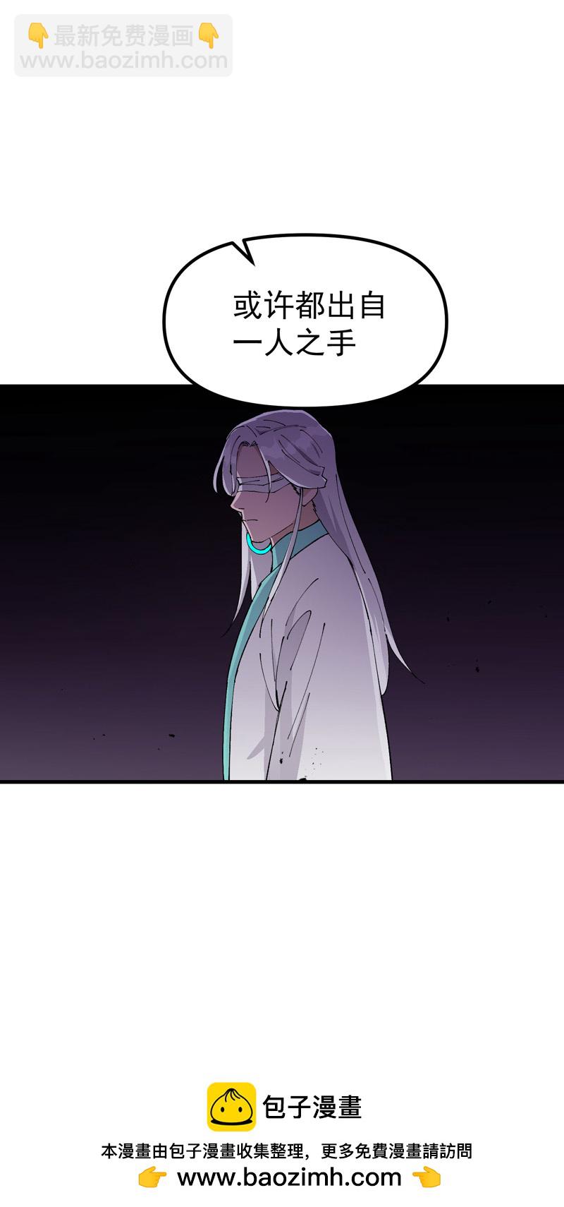 🍲最强内卷系统 第197话 被抓包 第22页