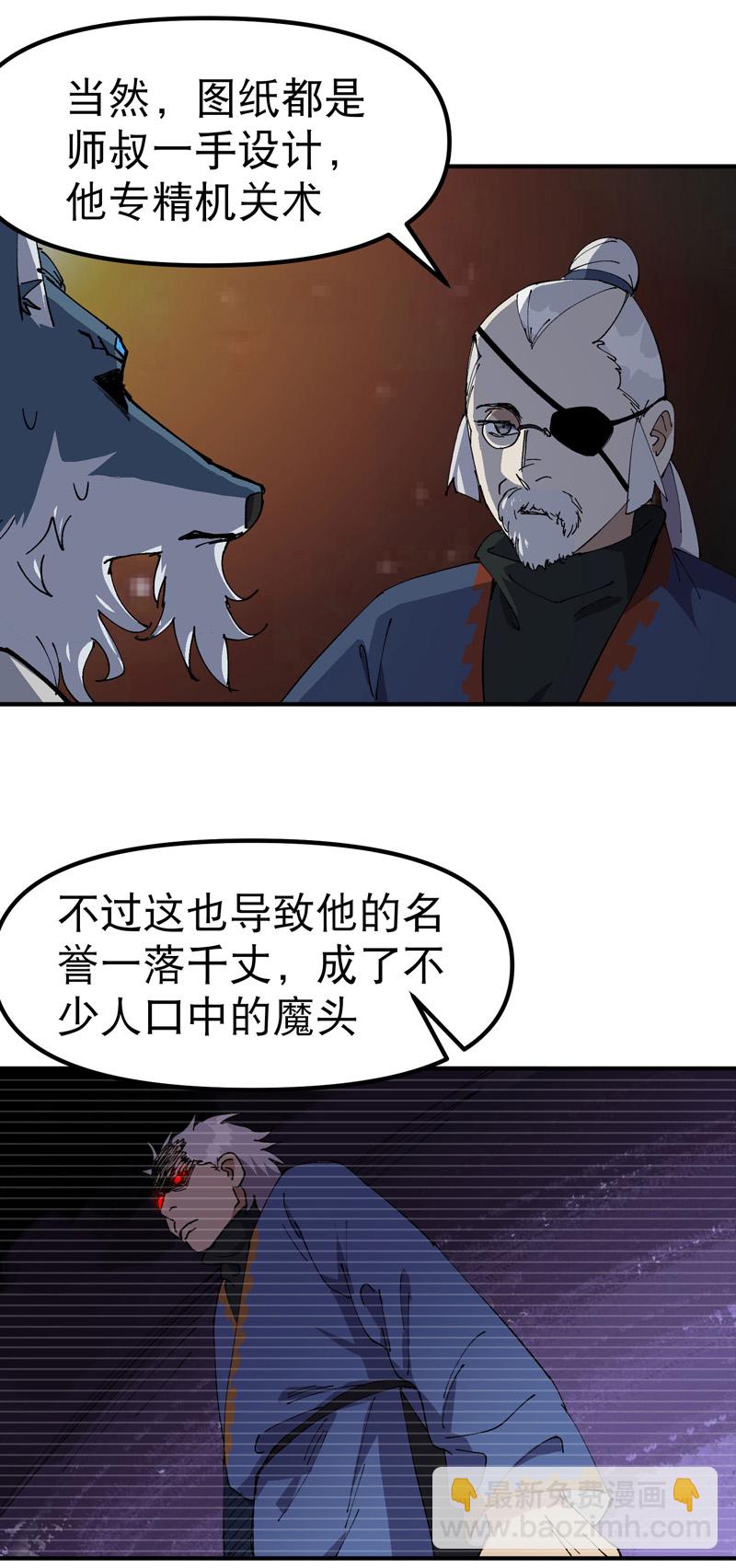 🍲最强内卷系统 第197话 被抓包 第3页