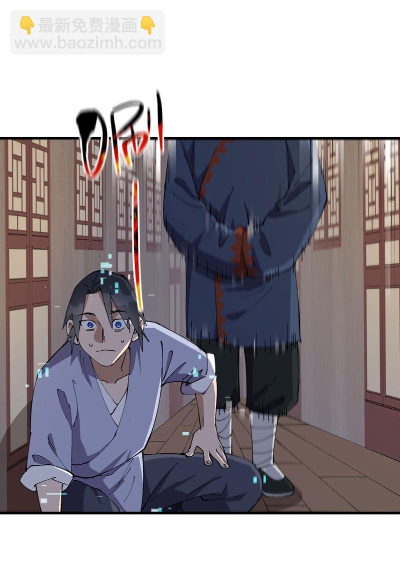 🍲最强内卷系统 第197话 被抓包 第8页