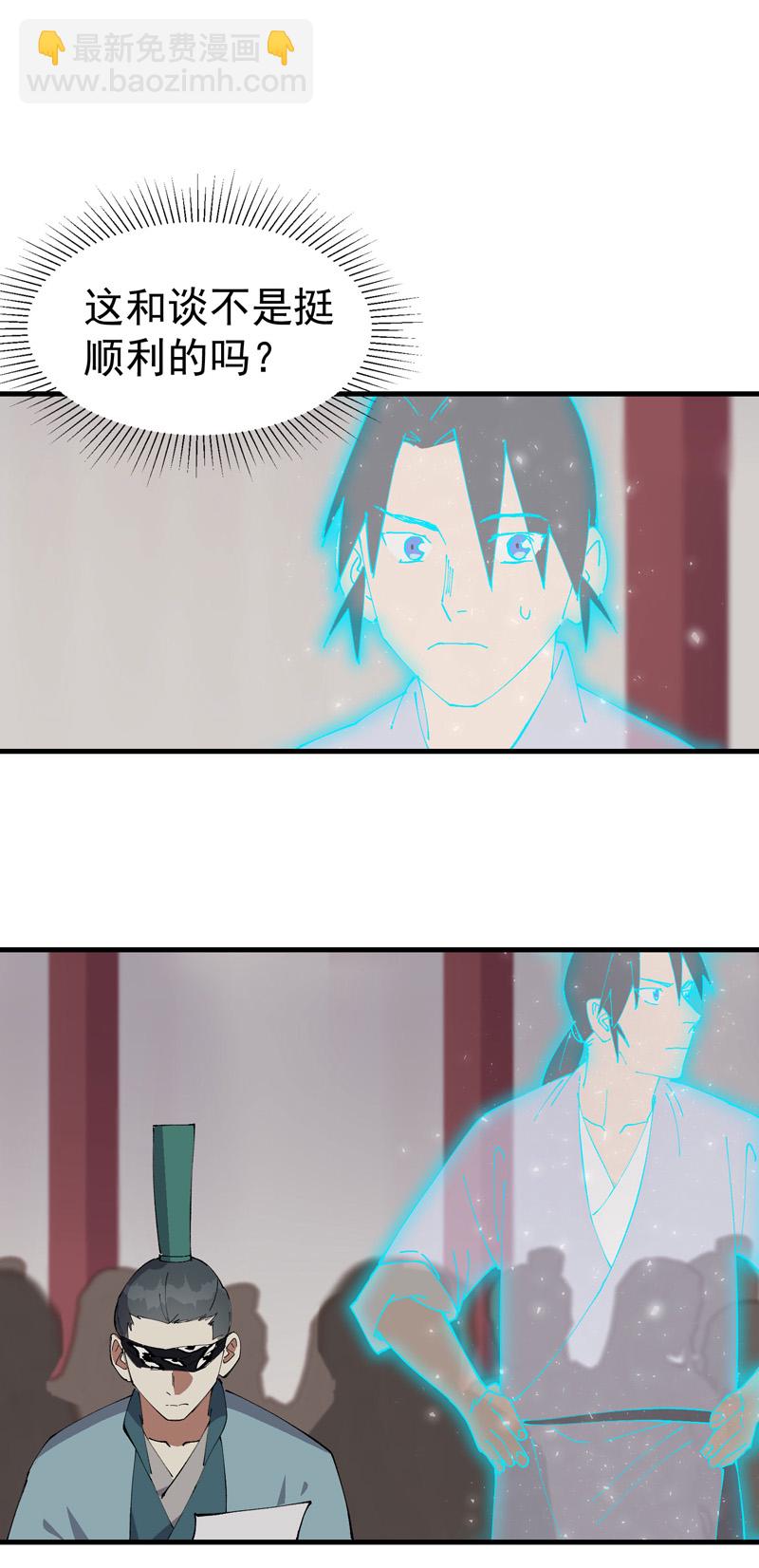 🍲最强内卷系统 第199话 背后的阴谋 第10页
