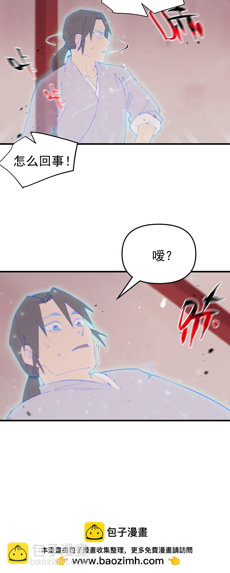 🍲最强内卷系统 第199话 背后的阴谋 第21页