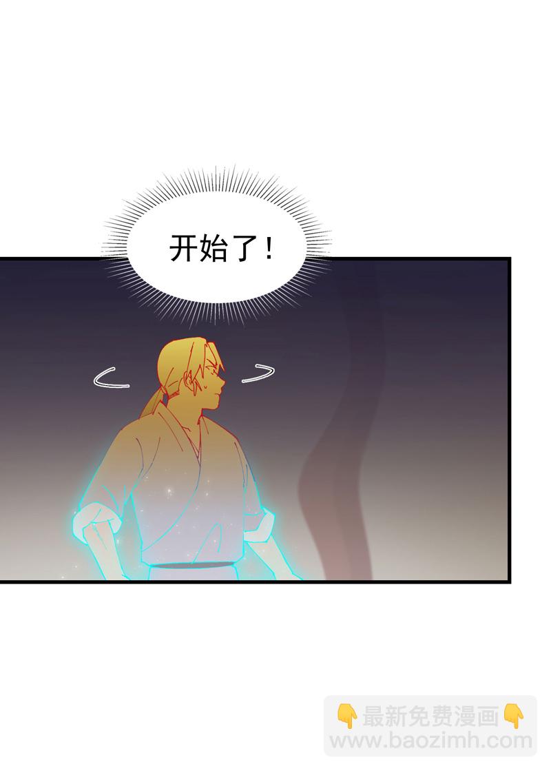 🍲最强内卷系统 第199话 背后的阴谋 第3页