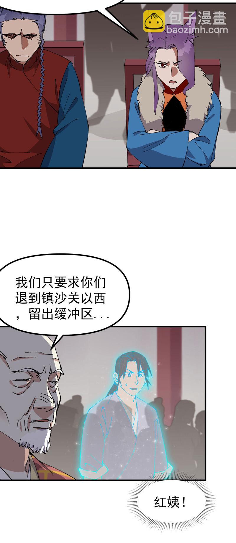 🍲最强内卷系统 第199话 背后的阴谋 第5页