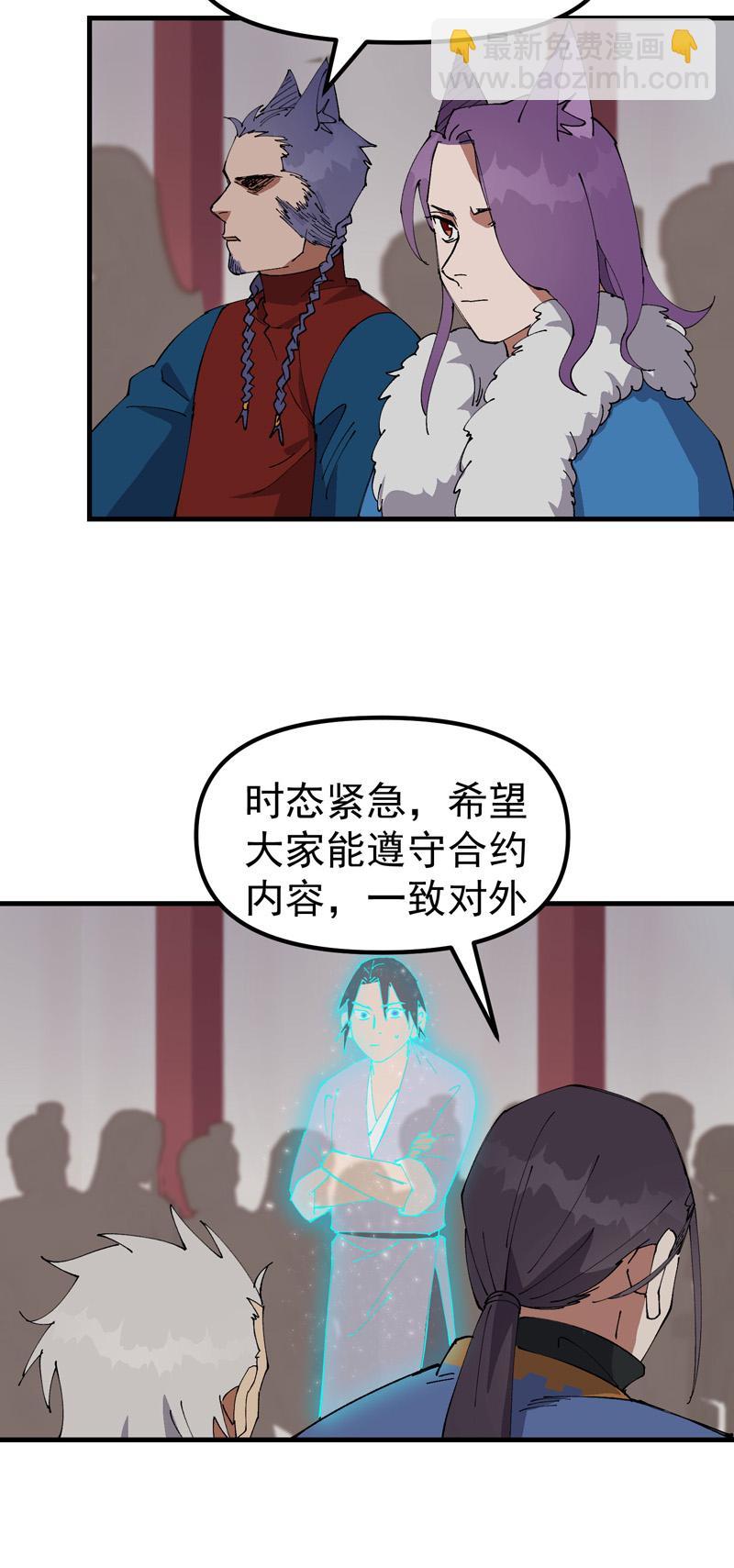 🍲最强内卷系统 第199话 背后的阴谋 第9页