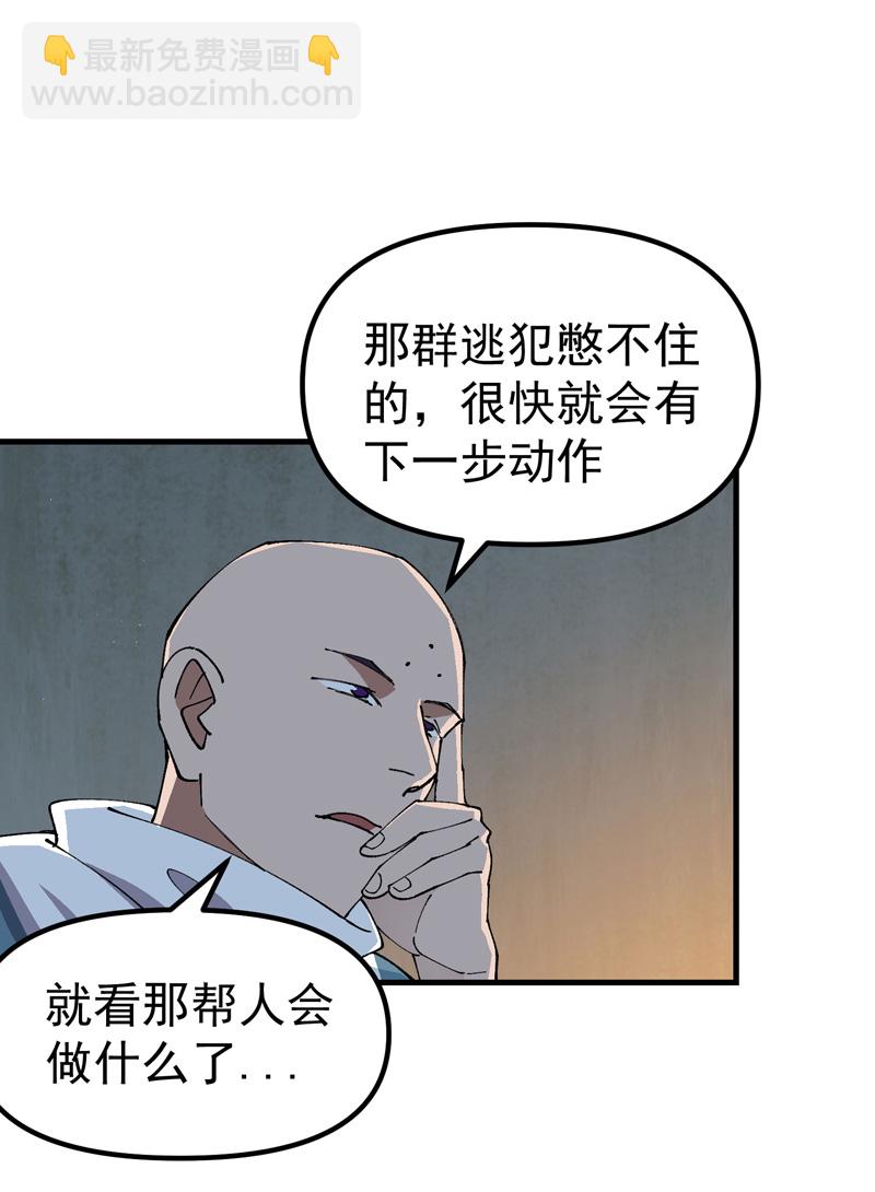🍲最强内卷系统 第201话 缝隙 第12页