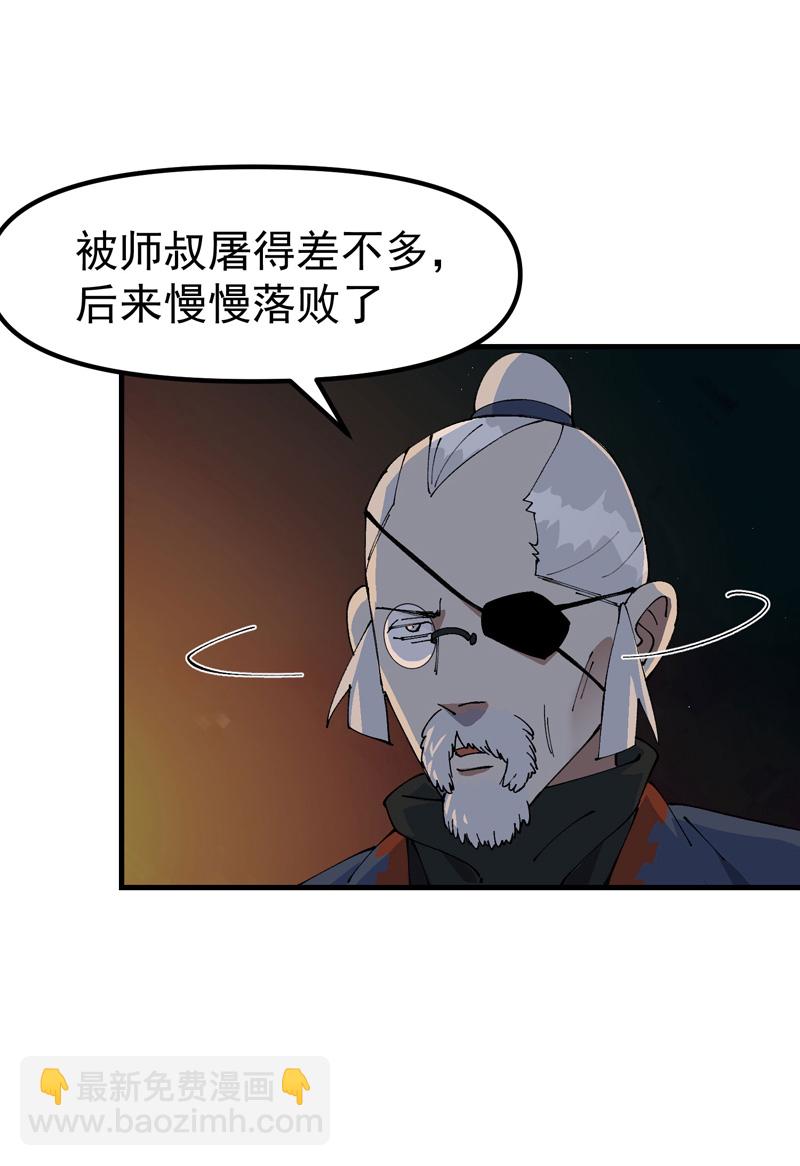 🍲最强内卷系统 第201话 缝隙 第16页