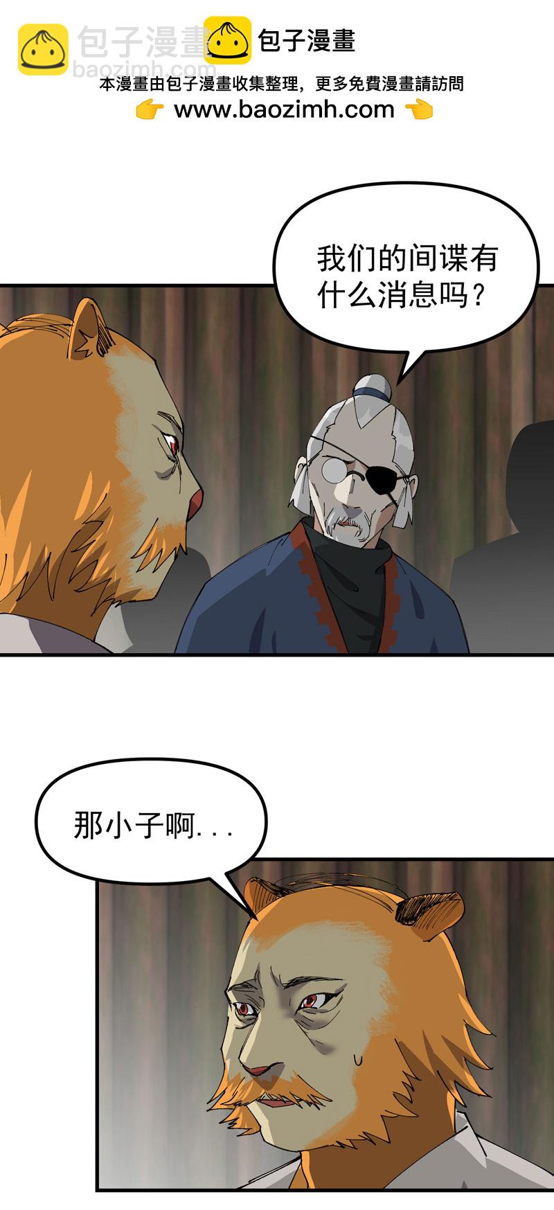 🍲最强内卷系统 第203话 逃离冲刺 第10页