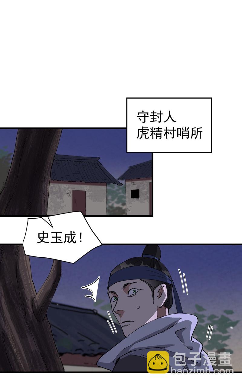 🍲最强内卷系统 第203话 逃离冲刺 第11页