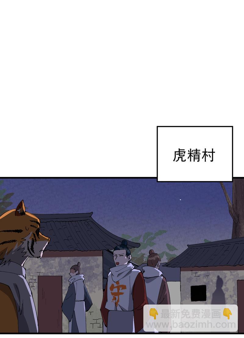 🍲最强内卷系统 第203话 逃离冲刺 第16页