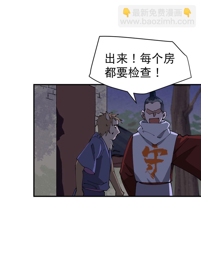 🍲最强内卷系统 第203话 逃离冲刺 第17页