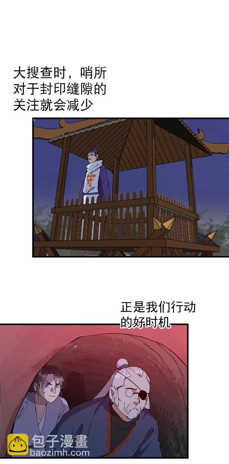 🍲最强内卷系统 第203话 逃离冲刺 第19页
