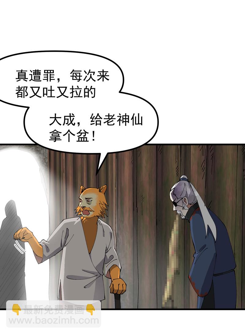 🍲最强内卷系统 第203话 逃离冲刺 第3页