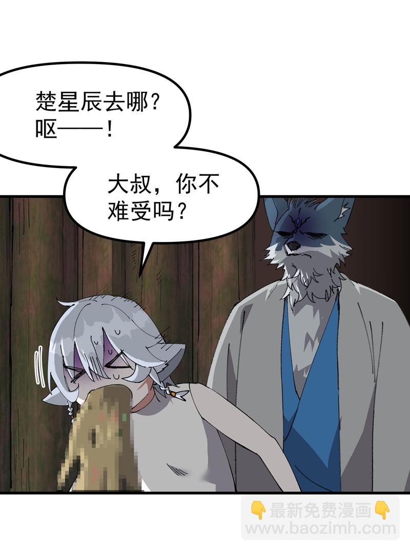 🍲最强内卷系统 第203话 逃离冲刺 第4页