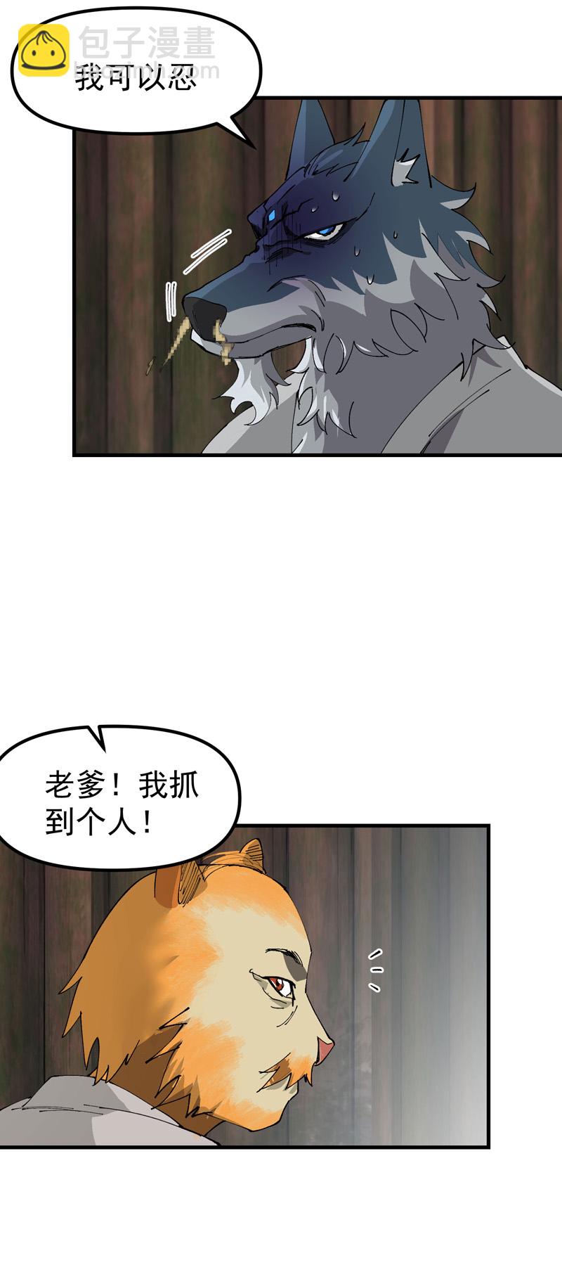 🍲最强内卷系统 第203话 逃离冲刺 第5页