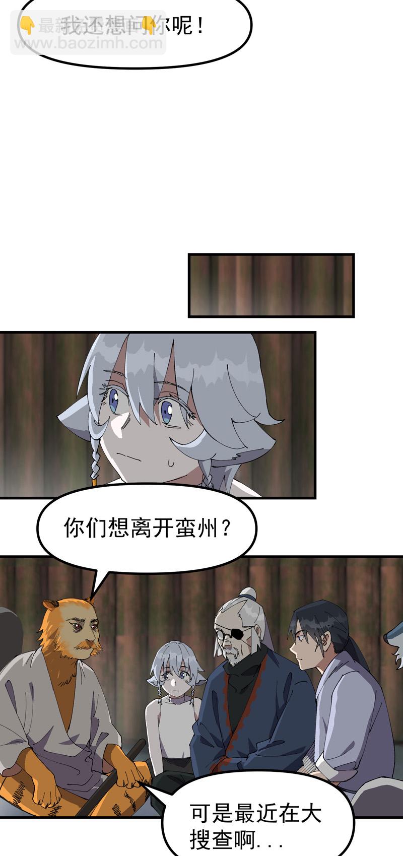 🍲最强内卷系统 第203话 逃离冲刺 第8页