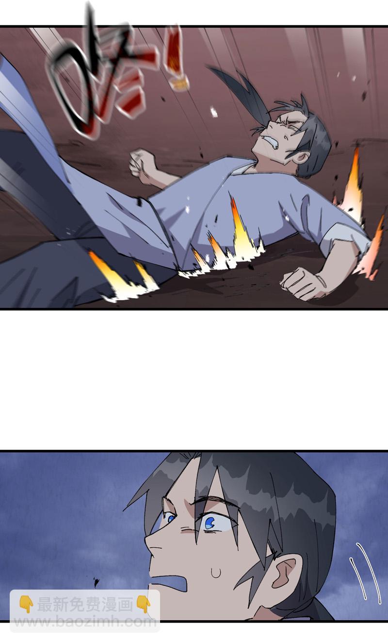 🍲最强内卷系统 第205话 合作 第20页