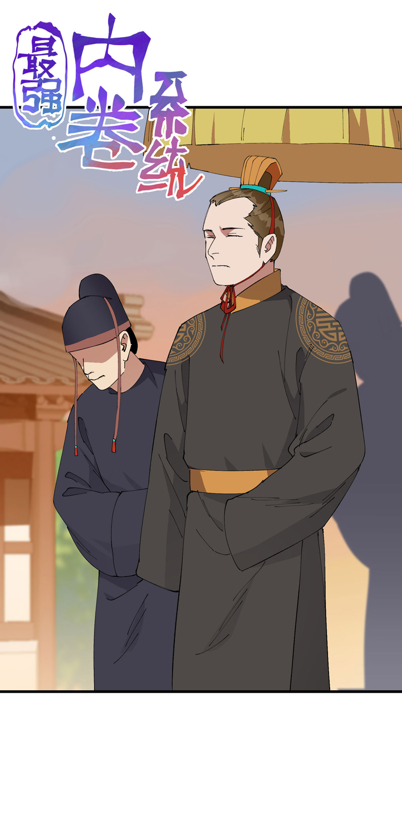 🍲最强内卷系统 第207话 到达中州 第1页